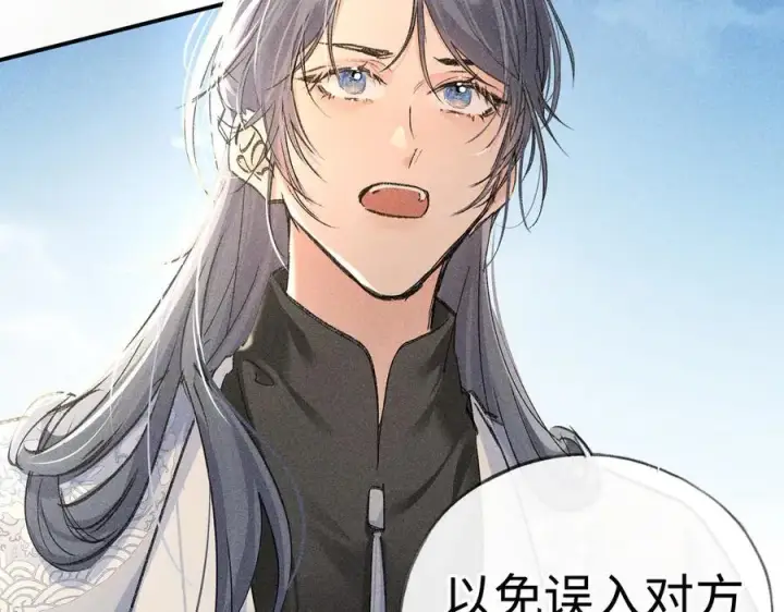漫画《诱敌深入》51 会做出怎样选择第52张图