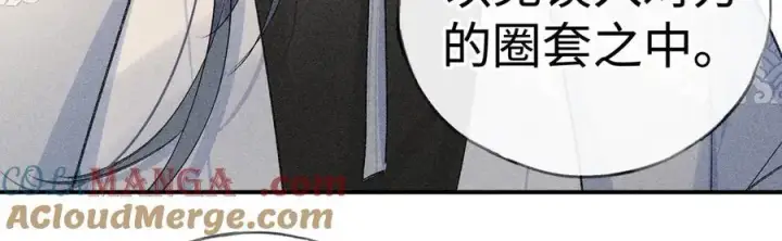 漫画《诱敌深入》51 会做出怎样选择第53张图
