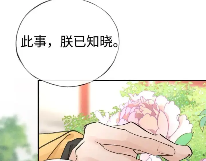 漫画《诱敌深入》51 会做出怎样选择第54张图