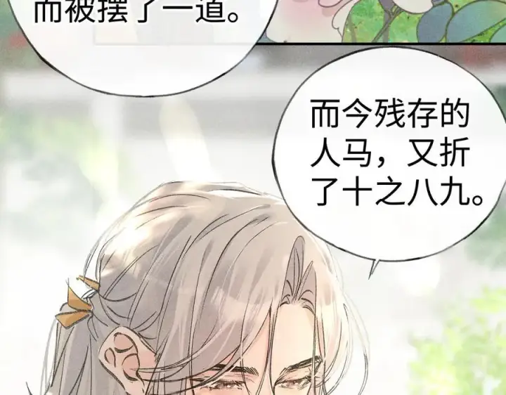 漫画《诱敌深入》51 会做出怎样选择第56张图