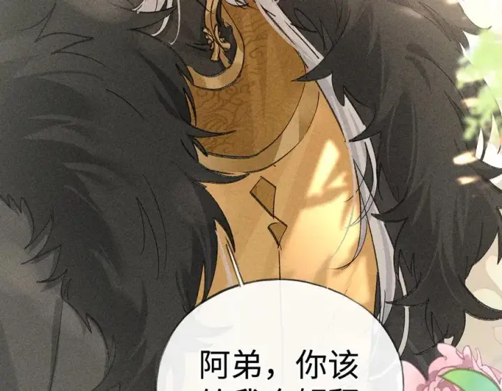 漫画《诱敌深入》51 会做出怎样选择第58张图