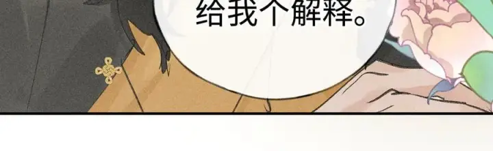 漫画《诱敌深入》51 会做出怎样选择第59张图