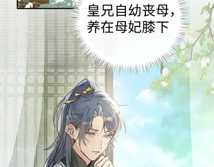 漫画《诱敌深入》51 会做出怎样选择第6张图