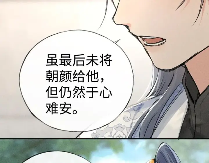 漫画《诱敌深入》51 会做出怎样选择第70张图