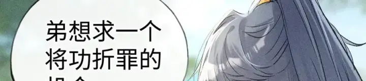 漫画《诱敌深入》51 会做出怎样选择第71张图