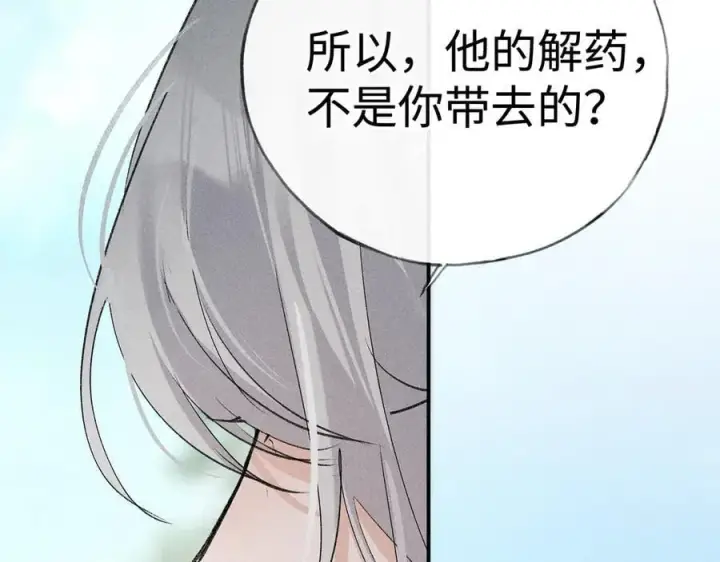 漫画《诱敌深入》51 会做出怎样选择第76张图