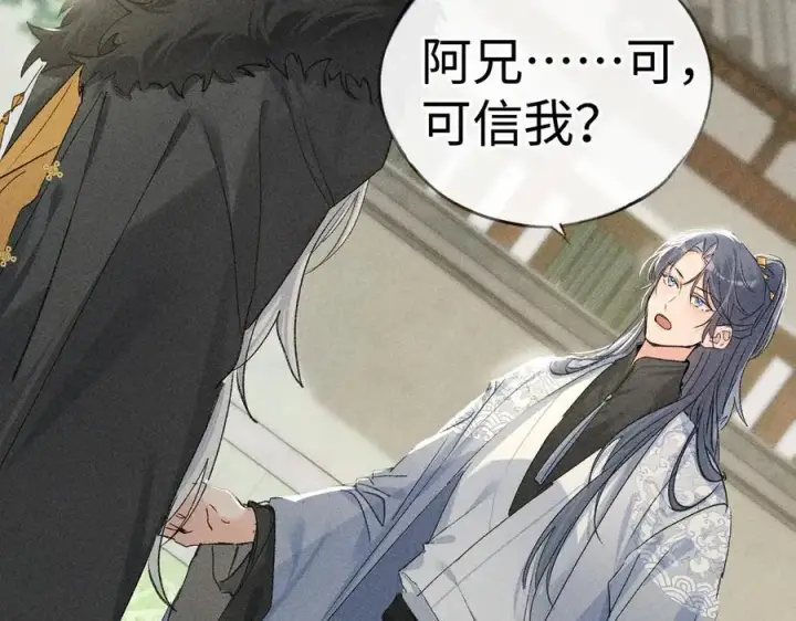 漫画《诱敌深入》51 会做出怎样选择第80张图