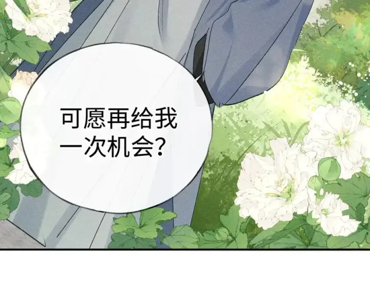 漫画《诱敌深入》51 会做出怎样选择第82张图