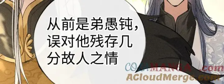 漫画《诱敌深入》51 会做出怎样选择第93张图
