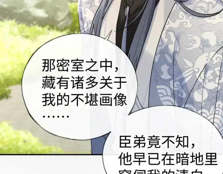 漫画《诱敌深入》51 会做出怎样选择第96张图