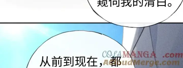 漫画《诱敌深入》51 会做出怎样选择第97张图