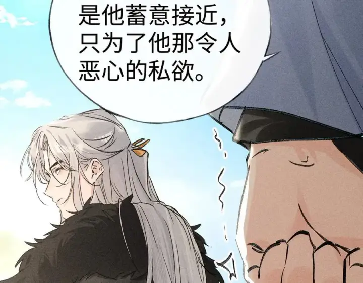 漫画《诱敌深入》51 会做出怎样选择第98张图