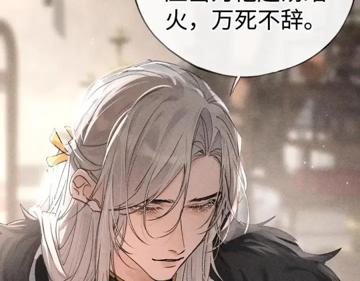 漫画《诱敌深入》52 若非有几分像他第10张图