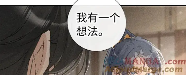 漫画《诱敌深入》52 若非有几分像他第101张图