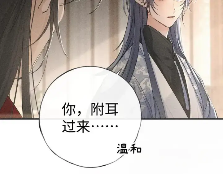 漫画《诱敌深入》52 若非有几分像他第102张图