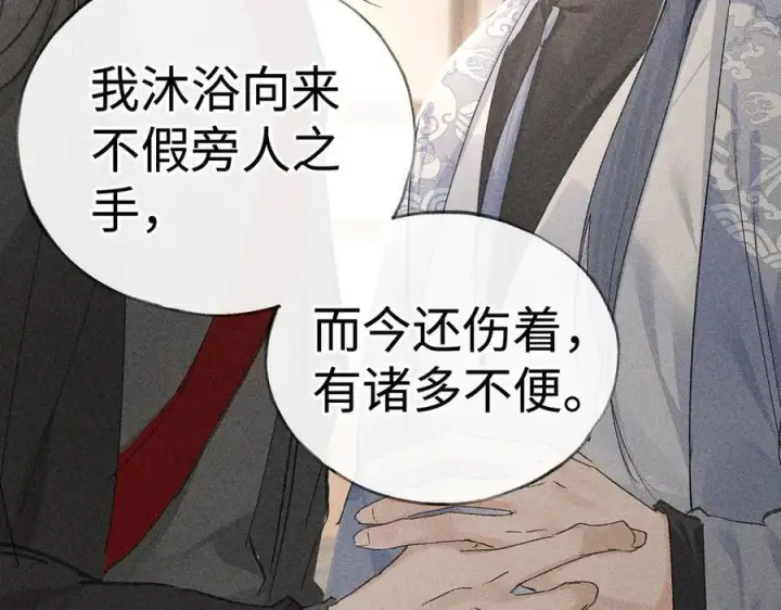 漫画《诱敌深入》52 若非有几分像他第114张图