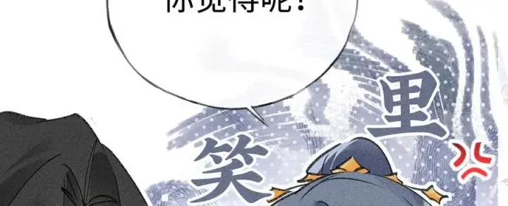 漫画《诱敌深入》52 若非有几分像他第119张图