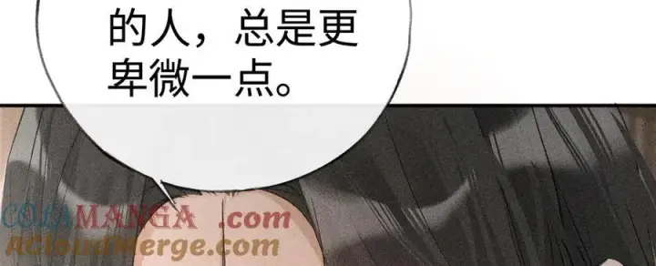 漫画《诱敌深入》52 若非有几分像他第125张图