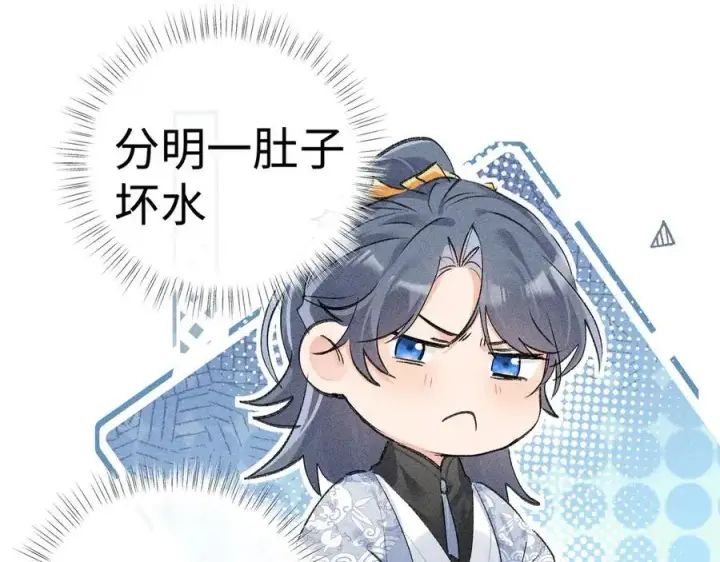 漫画《诱敌深入》52 若非有几分像他第128张图