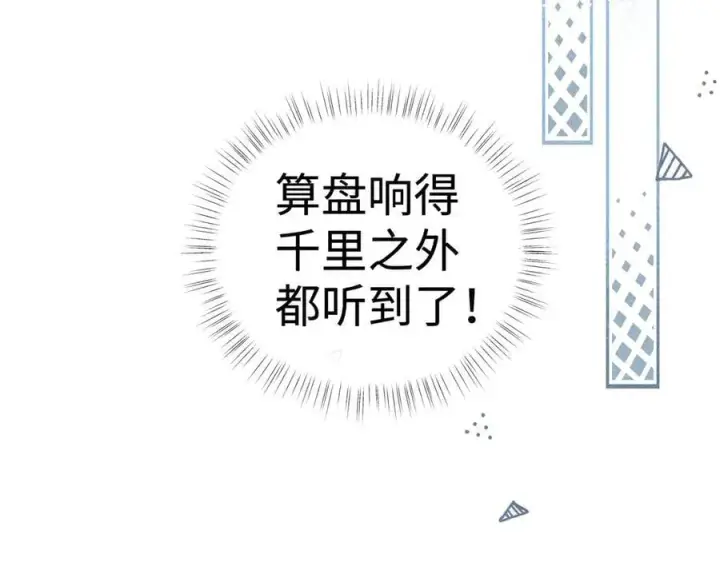 漫画《诱敌深入》52 若非有几分像他第130张图