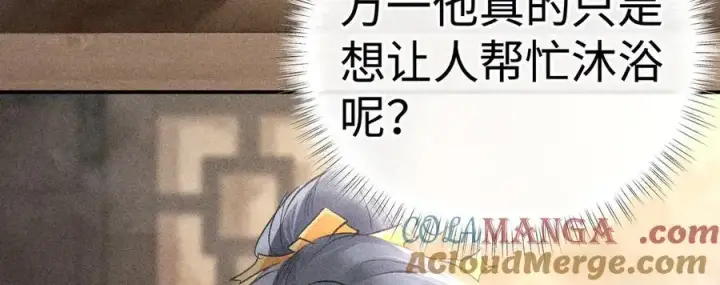 漫画《诱敌深入》52 若非有几分像他第137张图