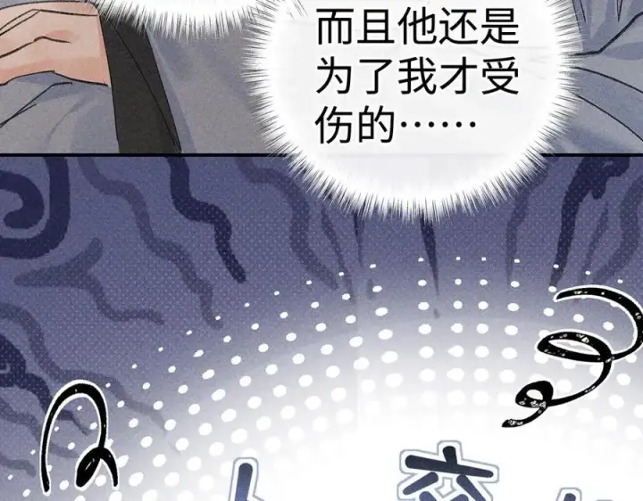 漫画《诱敌深入》52 若非有几分像他第140张图