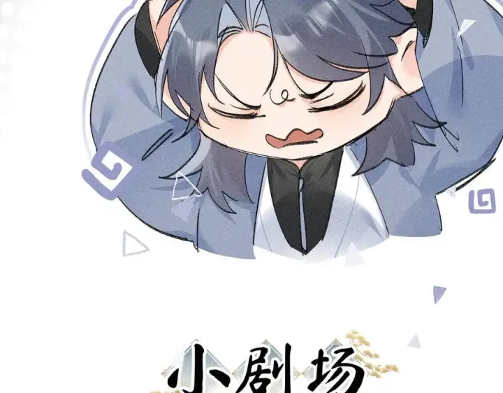 漫画《诱敌深入》52 若非有几分像他第142张图