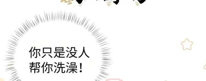 漫画《诱敌深入》52 若非有几分像他第143张图