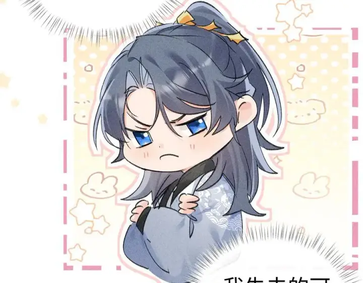 漫画《诱敌深入》52 若非有几分像他第144张图