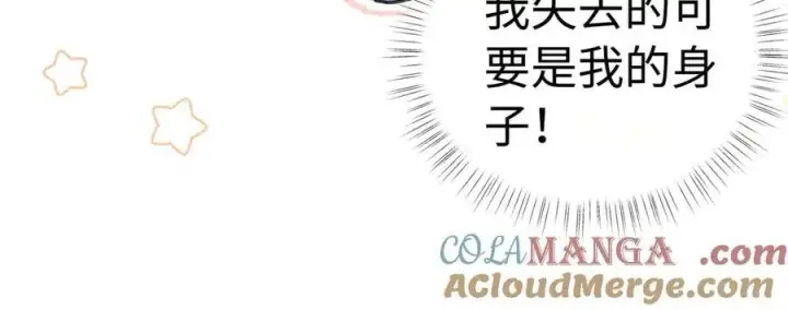 漫画《诱敌深入》52 若非有几分像他第145张图