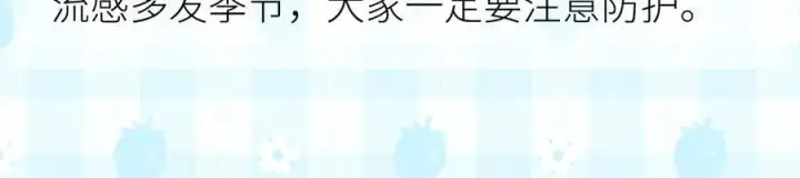 漫画《诱敌深入》52 若非有几分像他第147张图