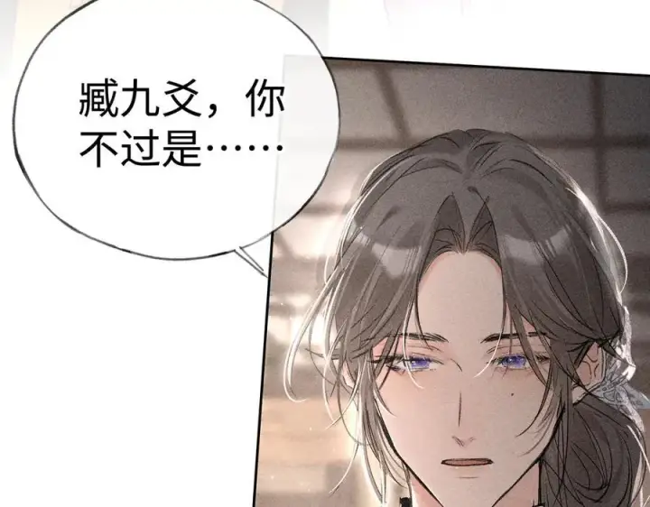 漫画《诱敌深入》52 若非有几分像他第38张图