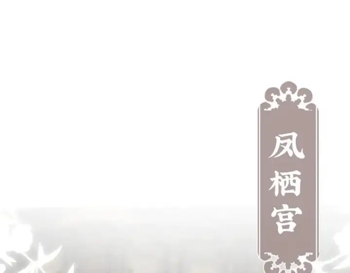 漫画《诱敌深入》52 若非有几分像他第4张图