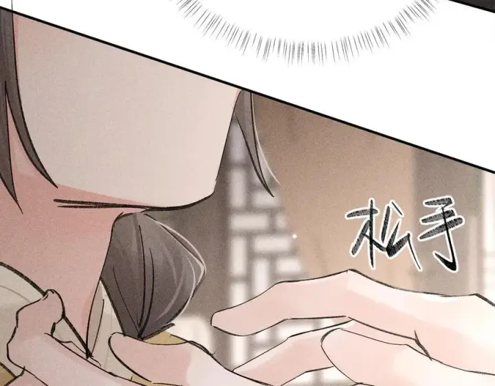漫画《诱敌深入》52 若非有几分像他第64张图