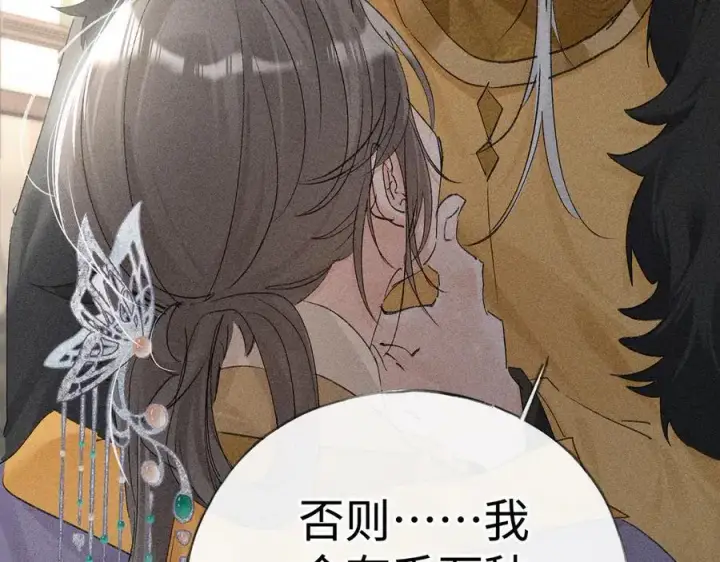 漫画《诱敌深入》52 若非有几分像他第80张图