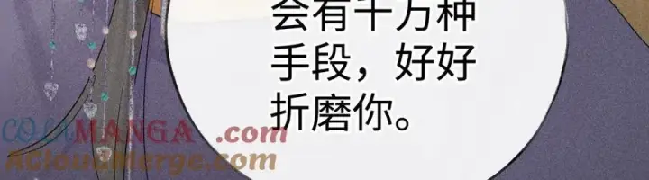 漫画《诱敌深入》52 若非有几分像他第81张图