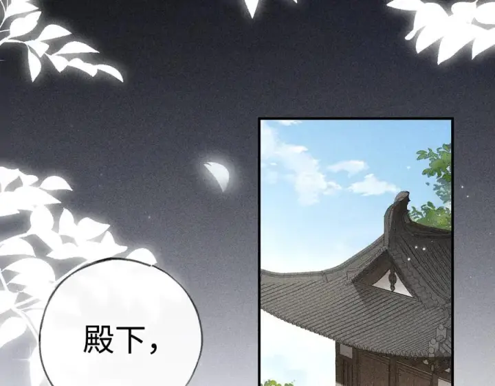 漫画《诱敌深入》52 若非有几分像他第84张图