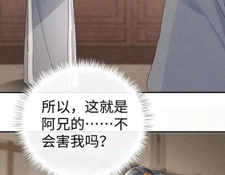 漫画《诱敌深入》52 若非有几分像他第88张图