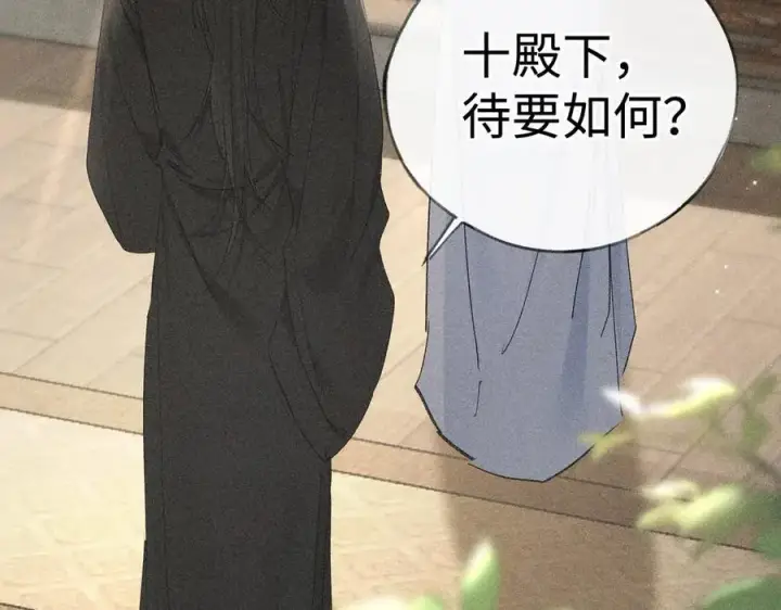 漫画《诱敌深入》52 若非有几分像他第94张图