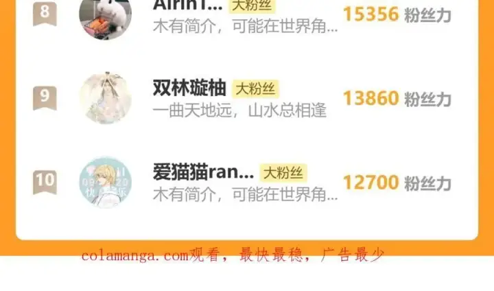 漫画《诱敌深入》54 望与你朝朝暮暮第108张图