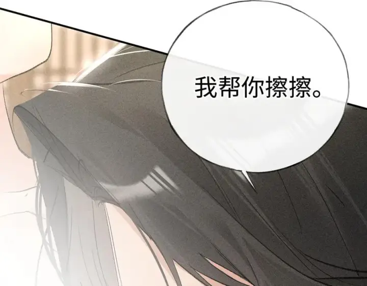 漫画《诱敌深入》54 望与你朝朝暮暮第22张图