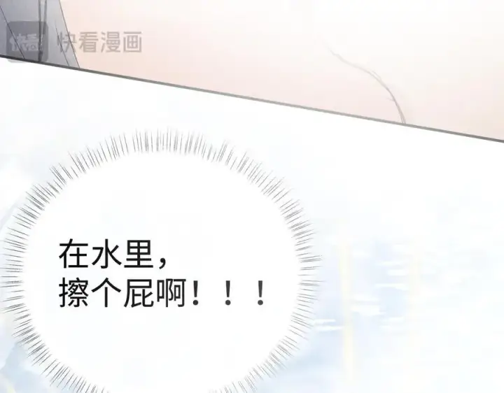 漫画《诱敌深入》54 望与你朝朝暮暮第26张图