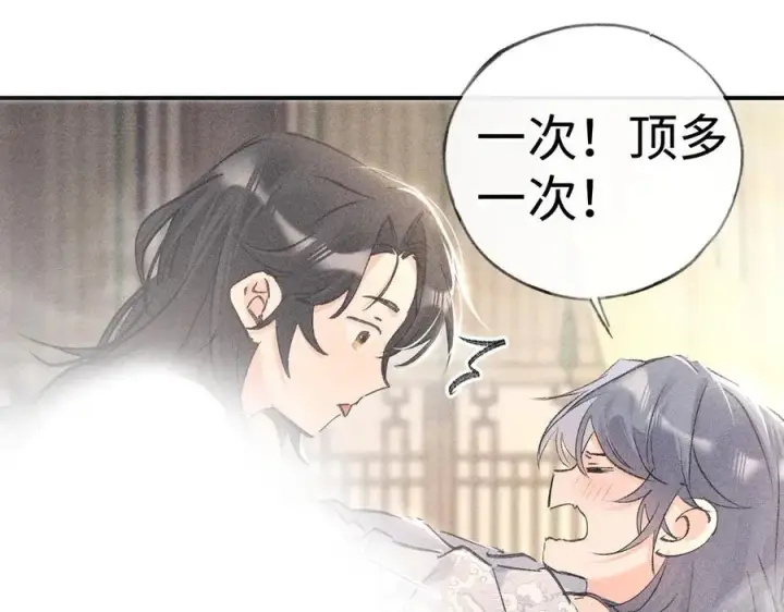 漫画《诱敌深入》54 望与你朝朝暮暮第32张图