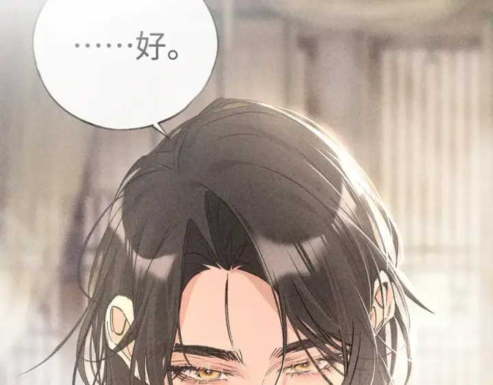 漫画《诱敌深入》54 望与你朝朝暮暮第34张图