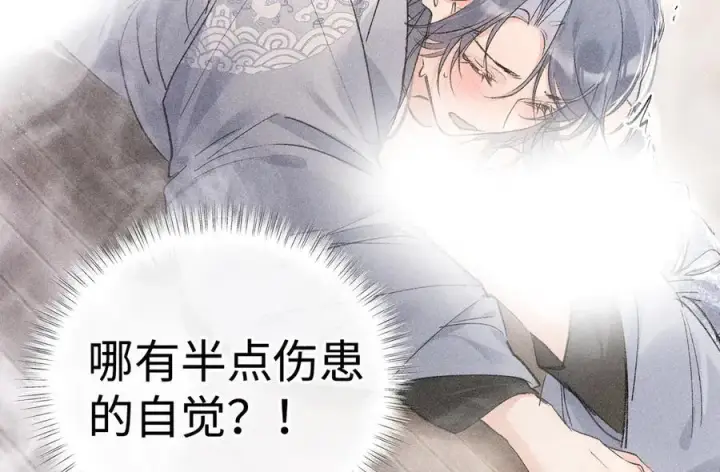 漫画《诱敌深入》54 望与你朝朝暮暮第43张图
