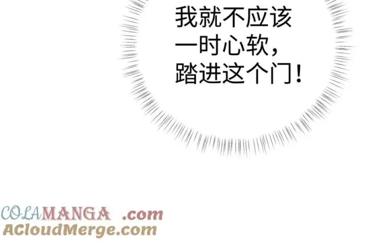 漫画《诱敌深入》54 望与你朝朝暮暮第45张图