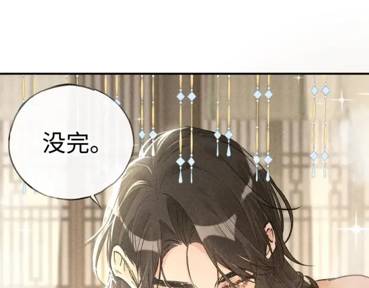 漫画《诱敌深入》54 望与你朝朝暮暮第46张图