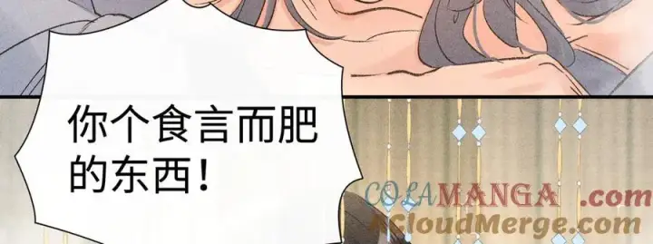 漫画《诱敌深入》54 望与你朝朝暮暮第49张图