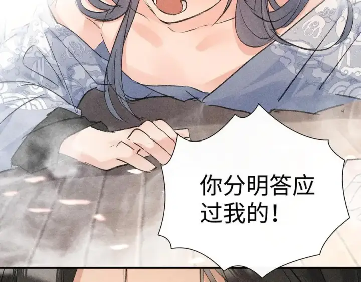 漫画《诱敌深入》54 望与你朝朝暮暮第52张图