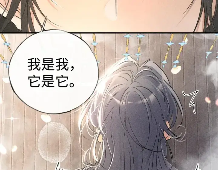 漫画《诱敌深入》54 望与你朝朝暮暮第54张图